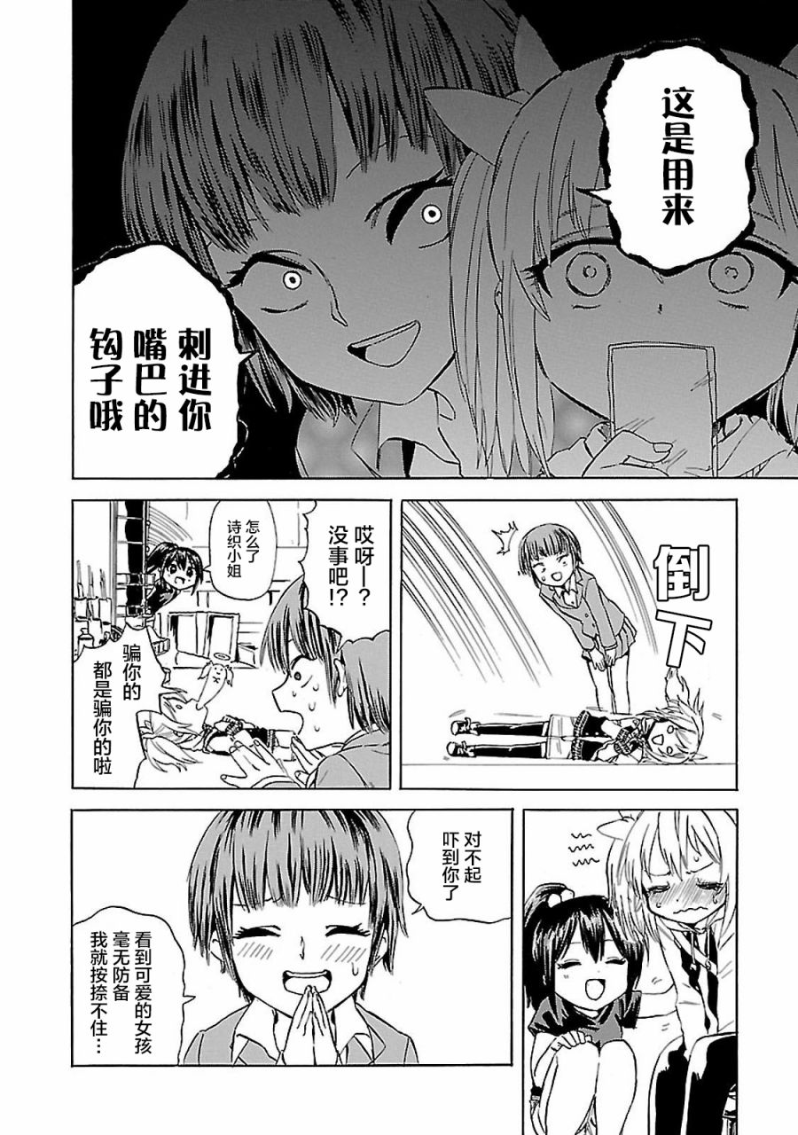 《今日的潮香》漫画最新章节第5话免费下拉式在线观看章节第【6】张图片