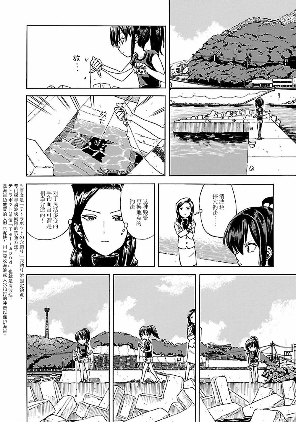 《今日的潮香》漫画最新章节第1话 潮香11岁、去钓鱼免费下拉式在线观看章节第【14】张图片