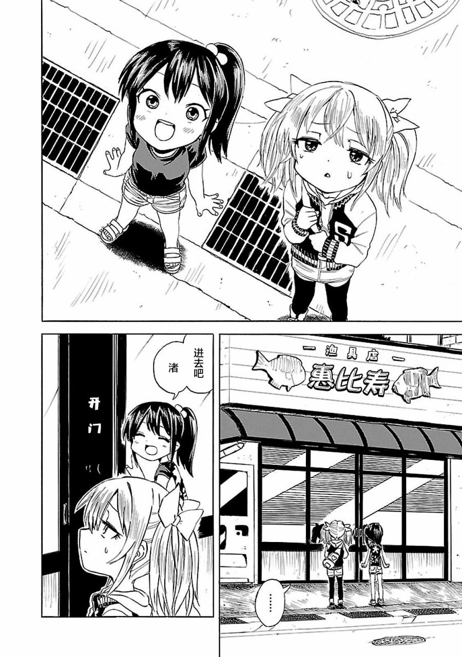 《今日的潮香》漫画最新章节第5话免费下拉式在线观看章节第【2】张图片