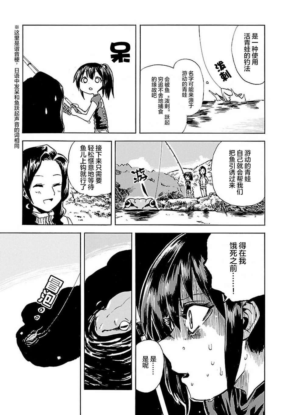 《今日的潮香》漫画最新章节第2话 潮香、懂得忍耐免费下拉式在线观看章节第【13】张图片