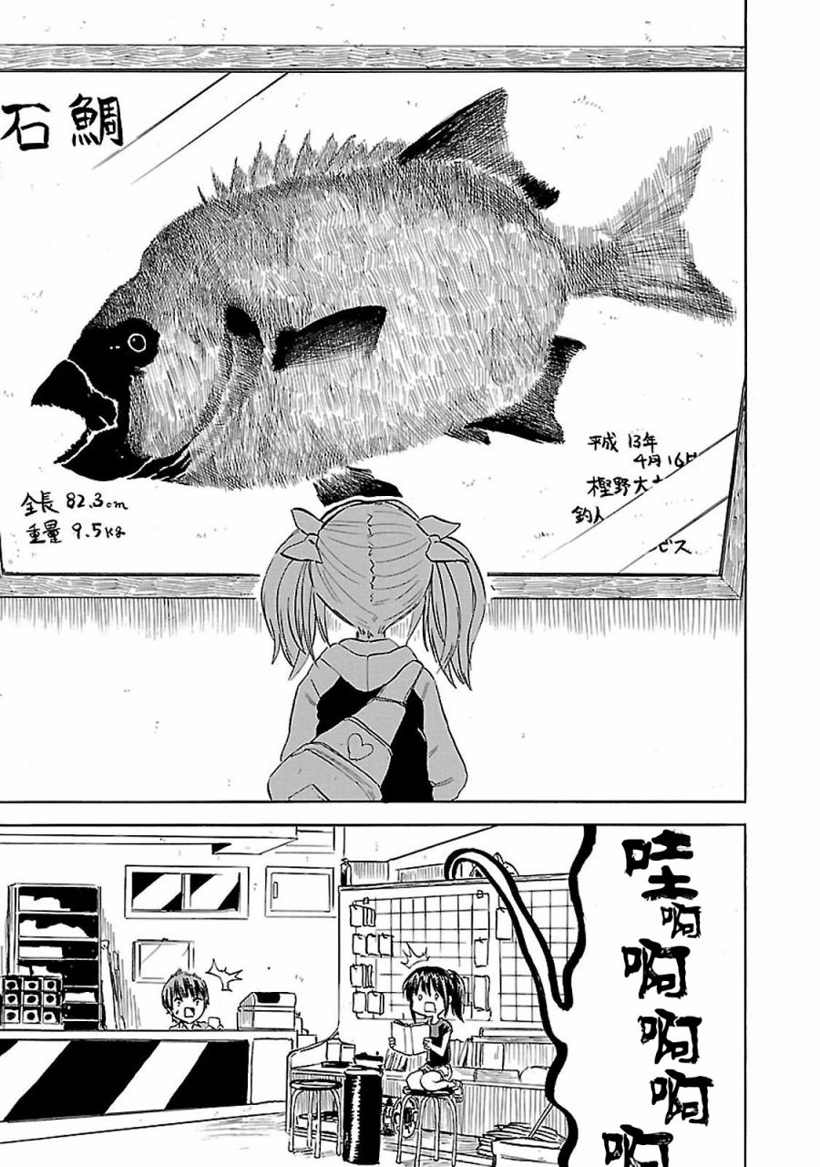 《今日的潮香》漫画最新章节第5话免费下拉式在线观看章节第【9】张图片