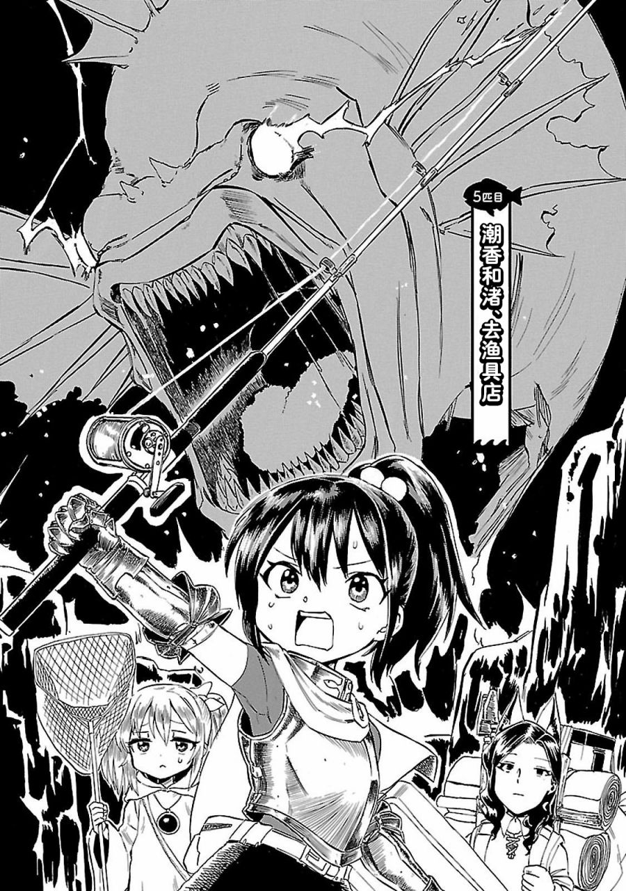 《今日的潮香》漫画最新章节第5话免费下拉式在线观看章节第【1】张图片