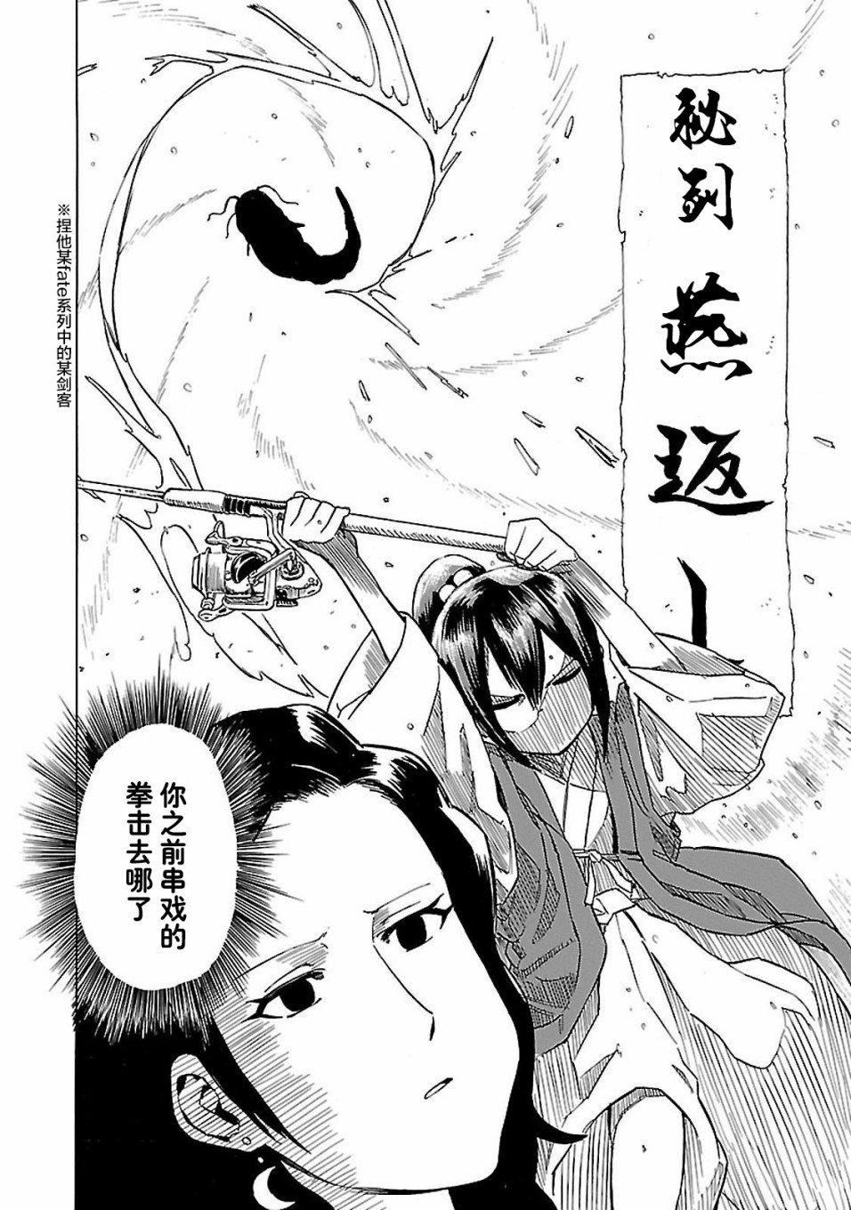 《今日的潮香》漫画最新章节第2话 潮香、懂得忍耐免费下拉式在线观看章节第【16】张图片