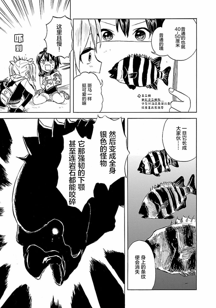 《今日的潮香》漫画最新章节第5话免费下拉式在线观看章节第【11】张图片