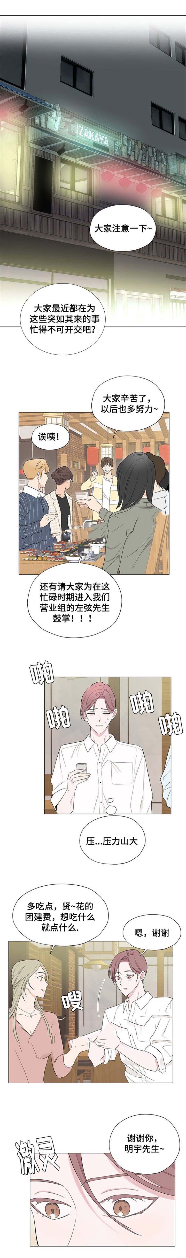 《消融》漫画最新章节第5话免费下拉式在线观看章节第【15】张图片