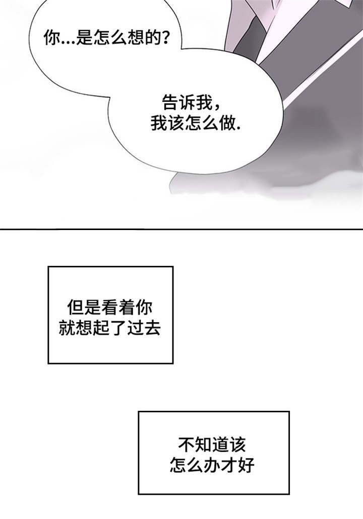 《消融》漫画最新章节第16话免费下拉式在线观看章节第【3】张图片