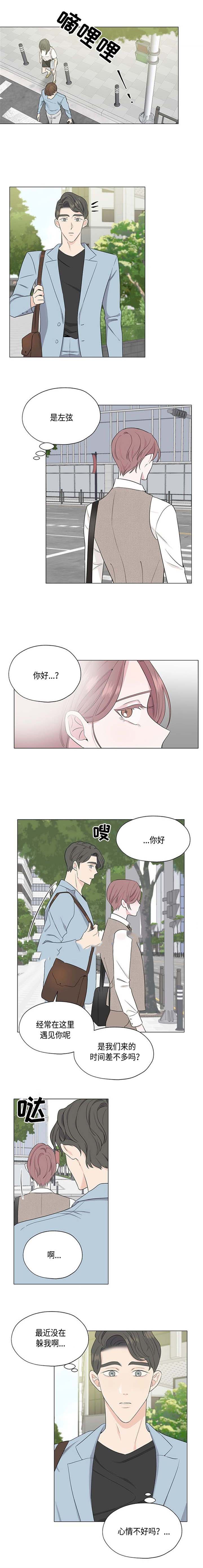 《消融》漫画最新章节第18话免费下拉式在线观看章节第【13】张图片