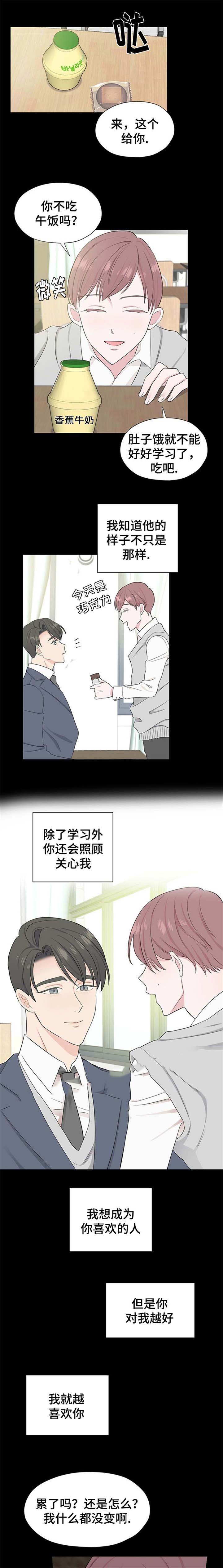 《消融》漫画最新章节第9话免费下拉式在线观看章节第【13】张图片