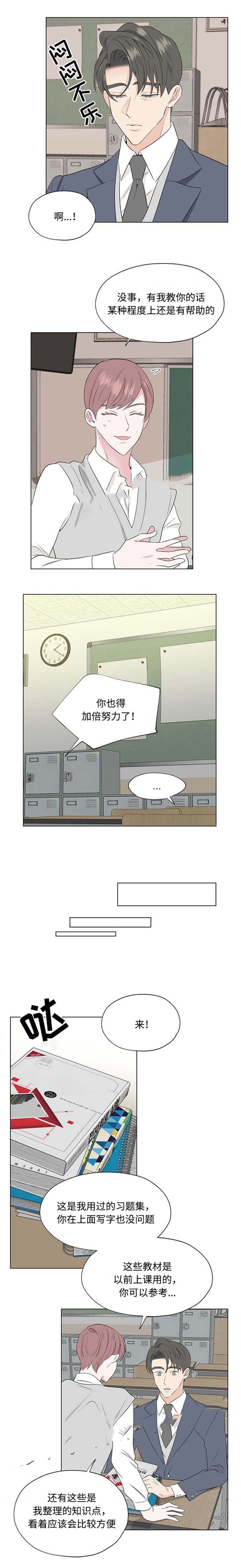 《消融》漫画最新章节第25话免费下拉式在线观看章节第【11】张图片