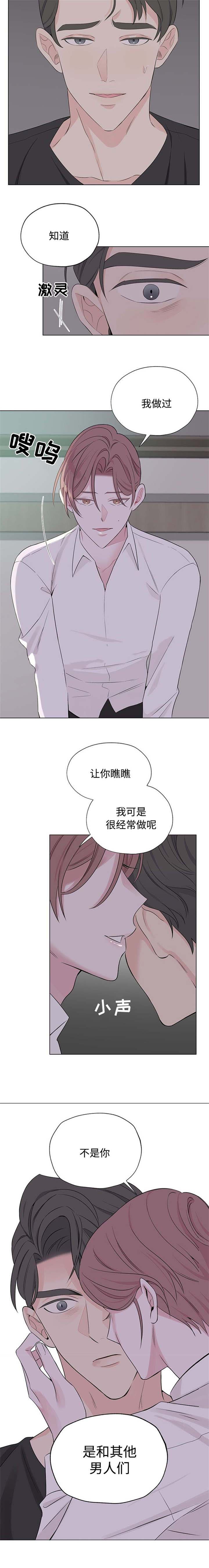 《消融》漫画最新章节第21话免费下拉式在线观看章节第【17】张图片