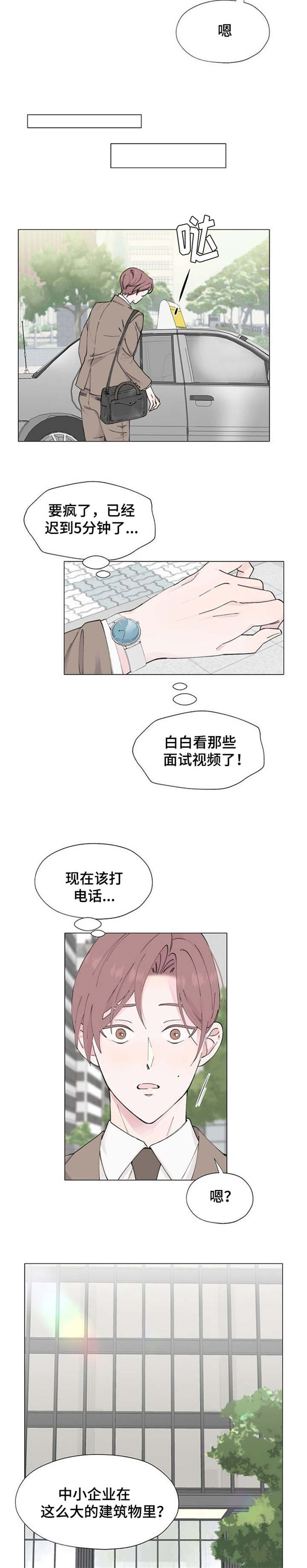 《消融》漫画最新章节第1话免费下拉式在线观看章节第【15】张图片