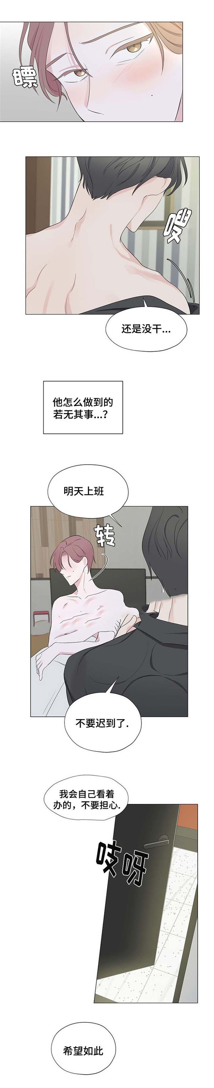 《消融》漫画最新章节第7话免费下拉式在线观看章节第【5】张图片