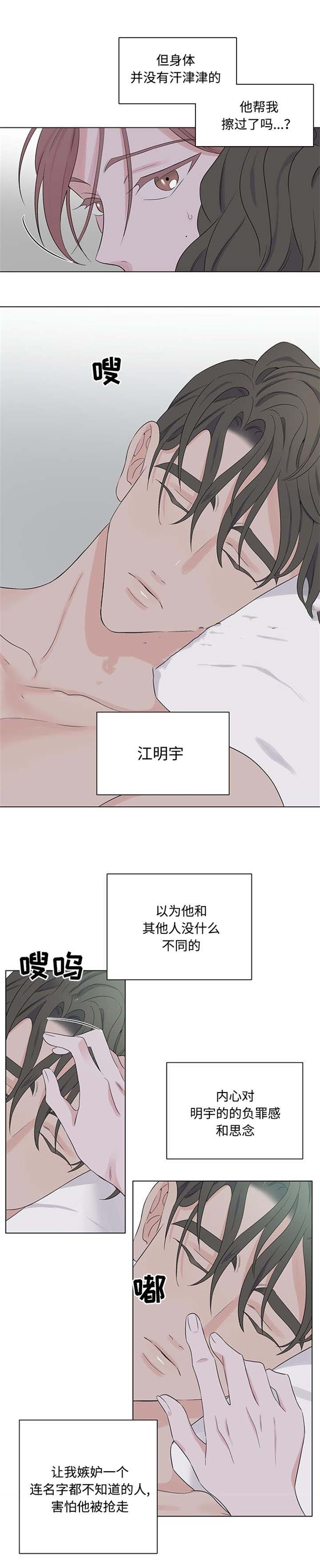 《消融》漫画最新章节第23话免费下拉式在线观看章节第【1】张图片