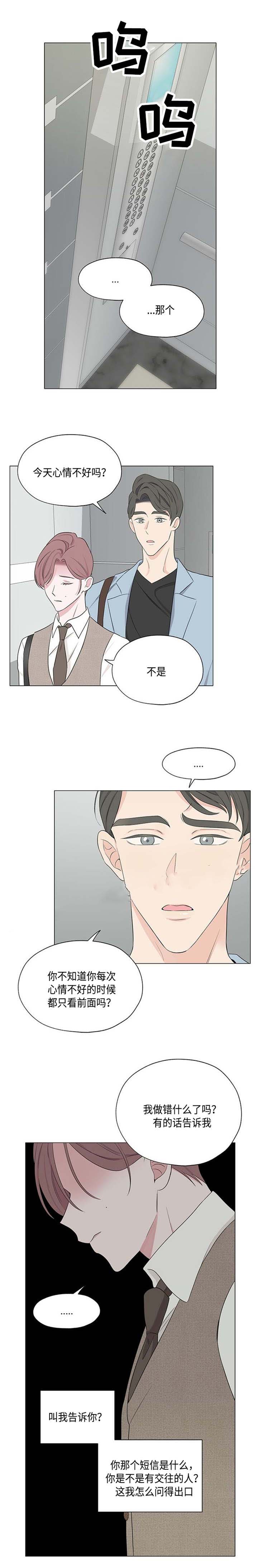 《消融》漫画最新章节第19话免费下拉式在线观看章节第【1】张图片