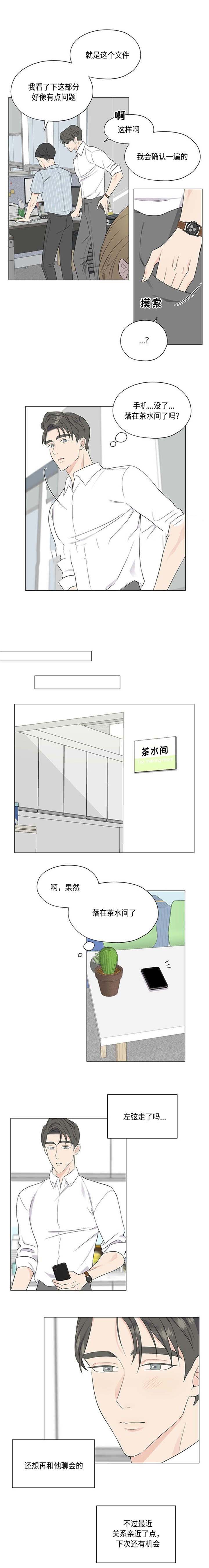 《消融》漫画最新章节第18话免费下拉式在线观看章节第【1】张图片