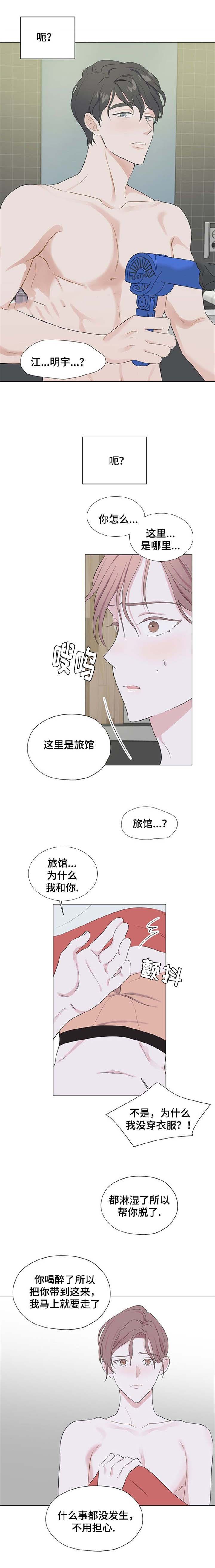 《消融》漫画最新章节第7话免费下拉式在线观看章节第【3】张图片