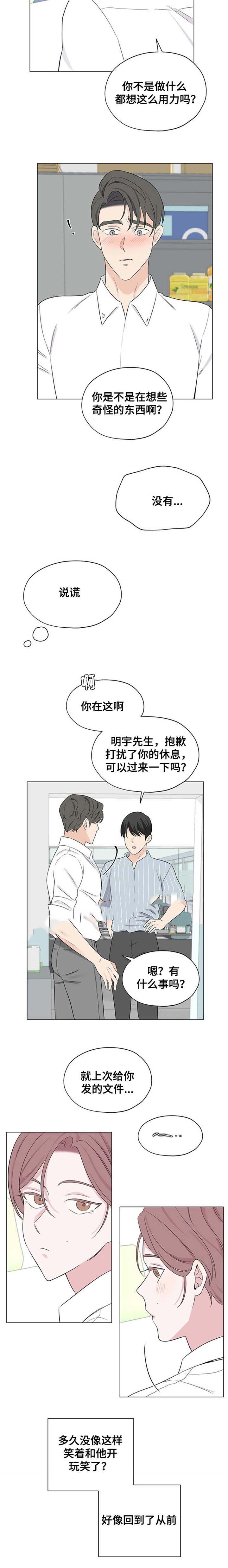 《消融》漫画最新章节第17话免费下拉式在线观看章节第【11】张图片