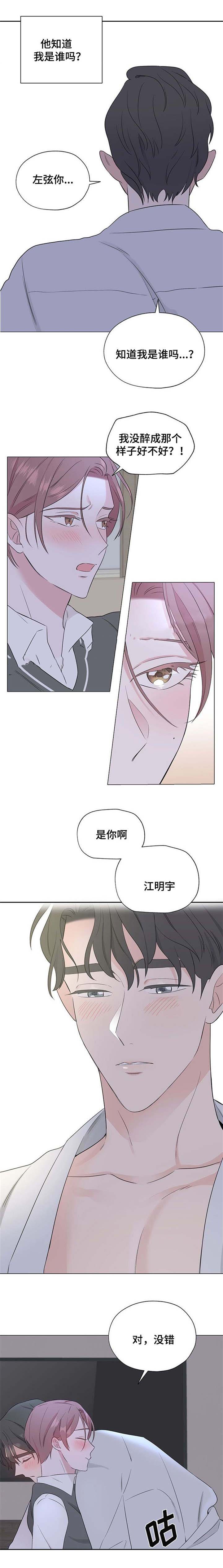 《消融》漫画最新章节第15话免费下拉式在线观看章节第【1】张图片