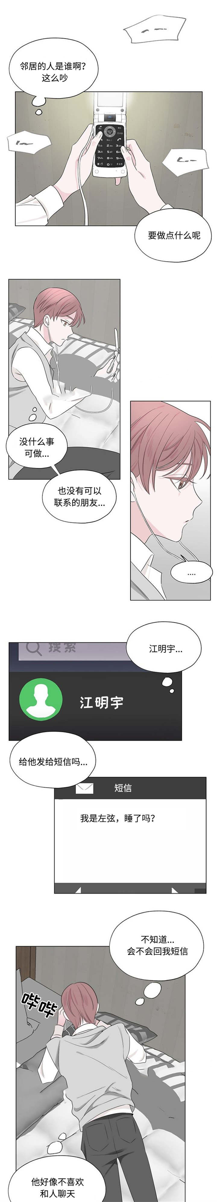 《消融》漫画最新章节第25话免费下拉式在线观看章节第【5】张图片