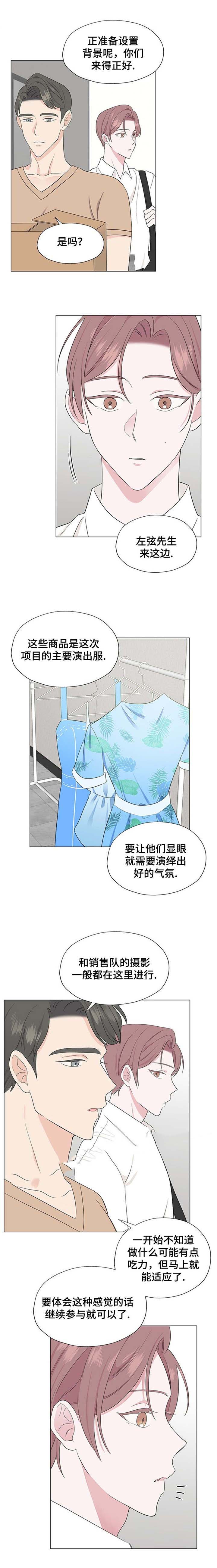 《消融》漫画最新章节第11话免费下拉式在线观看章节第【13】张图片