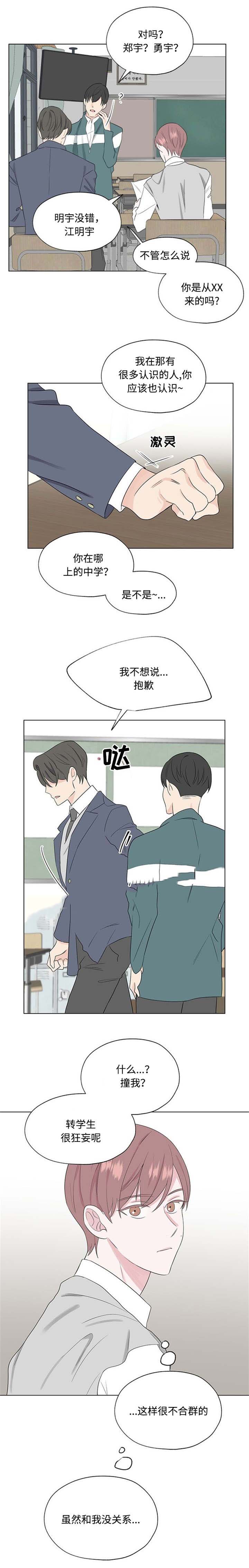 《消融》漫画最新章节第24话免费下拉式在线观看章节第【9】张图片