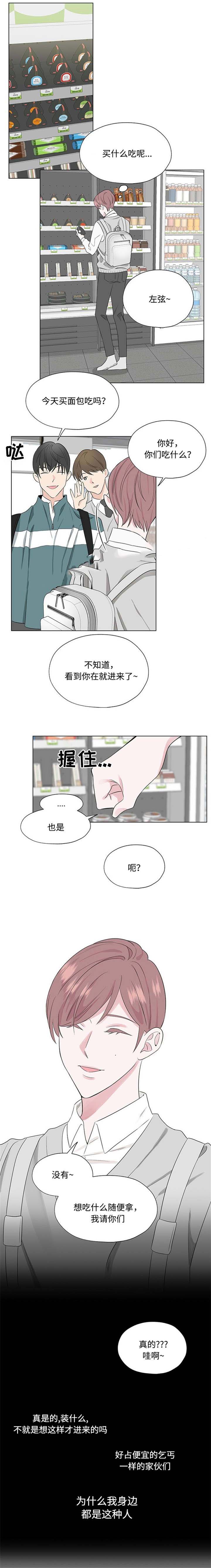 《消融》漫画最新章节第23话免费下拉式在线观看章节第【9】张图片