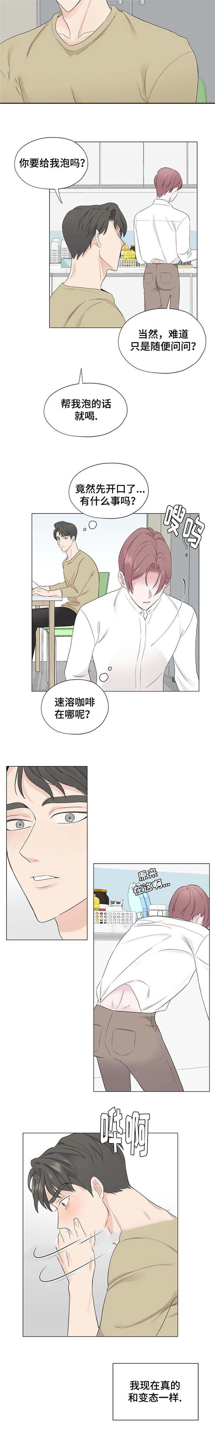 《消融》漫画最新章节第10话免费下拉式在线观看章节第【9】张图片