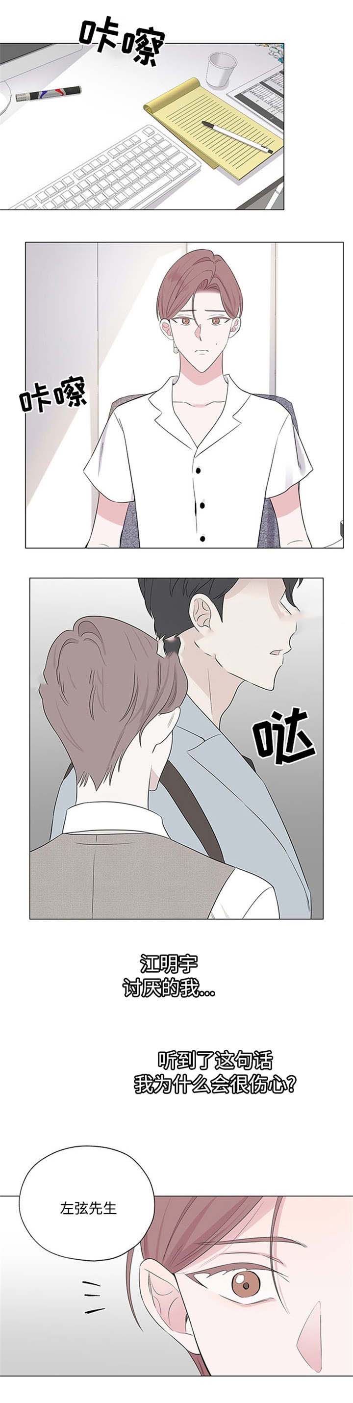 《消融》漫画最新章节第19话免费下拉式在线观看章节第【15】张图片