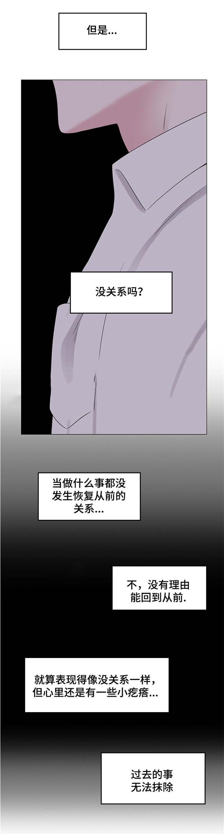 《消融》漫画最新章节第17话免费下拉式在线观看章节第【13】张图片