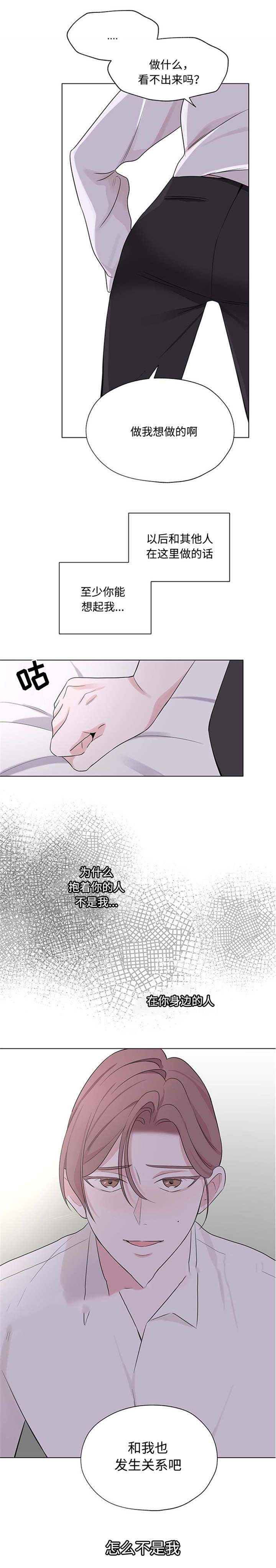 《消融》漫画最新章节第21话免费下拉式在线观看章节第【13】张图片