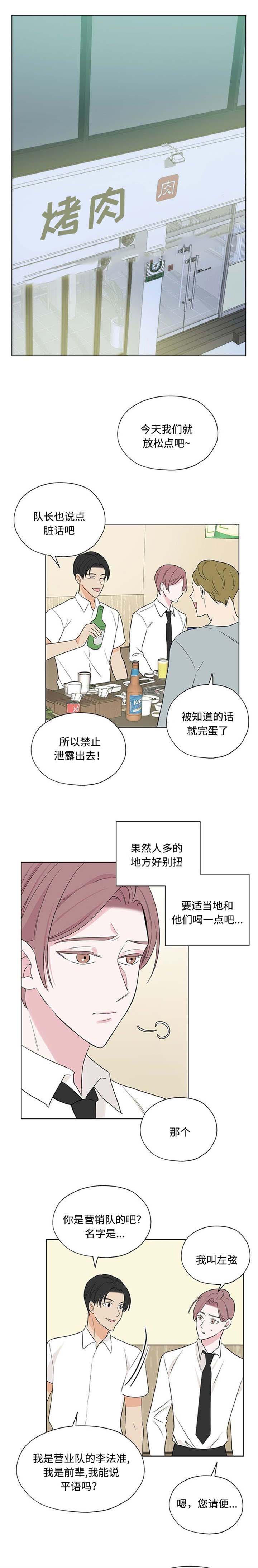 《消融》漫画最新章节第20话免费下拉式在线观看章节第【13】张图片