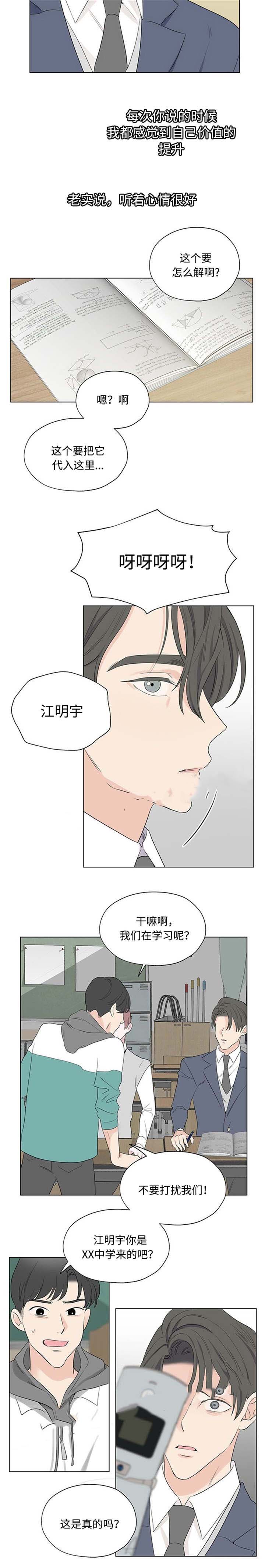 《消融》漫画最新章节第25话免费下拉式在线观看章节第【17】张图片