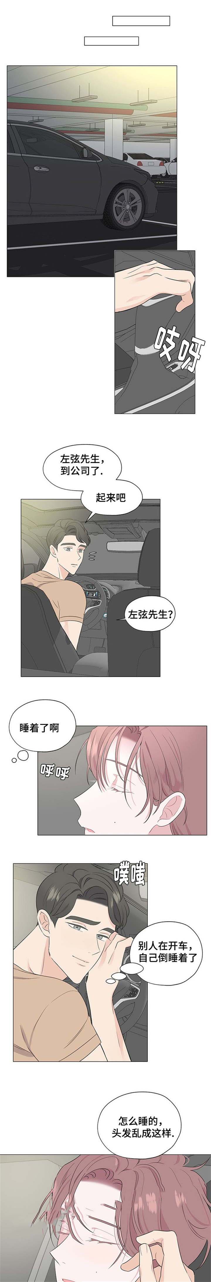 《消融》漫画最新章节第12话免费下拉式在线观看章节第【11】张图片