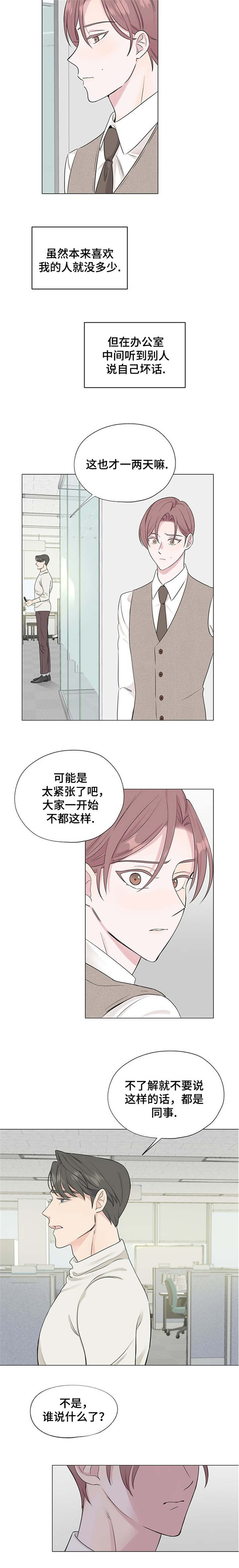 《消融》漫画最新章节第4话免费下拉式在线观看章节第【9】张图片