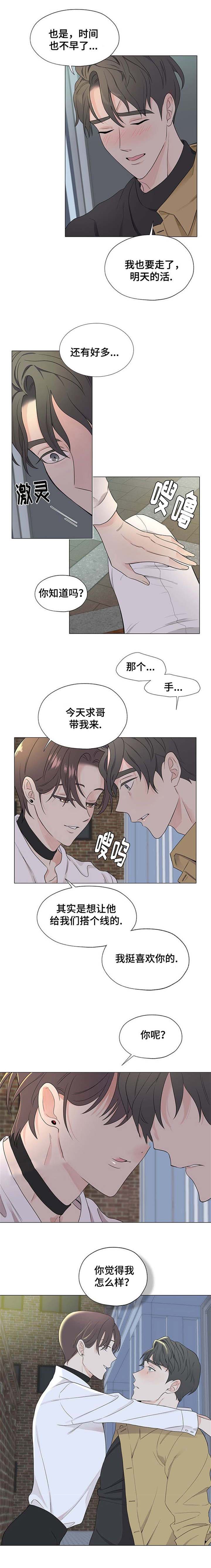 《消融》漫画最新章节第8话免费下拉式在线观看章节第【15】张图片