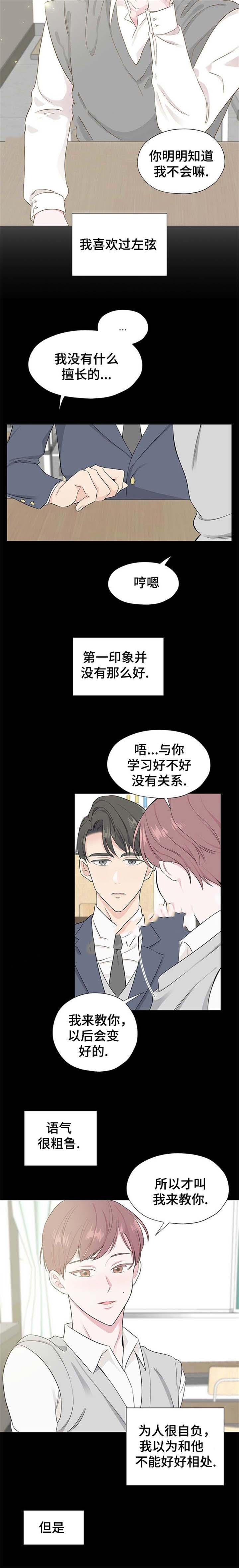 《消融》漫画最新章节第9话免费下拉式在线观看章节第【11】张图片