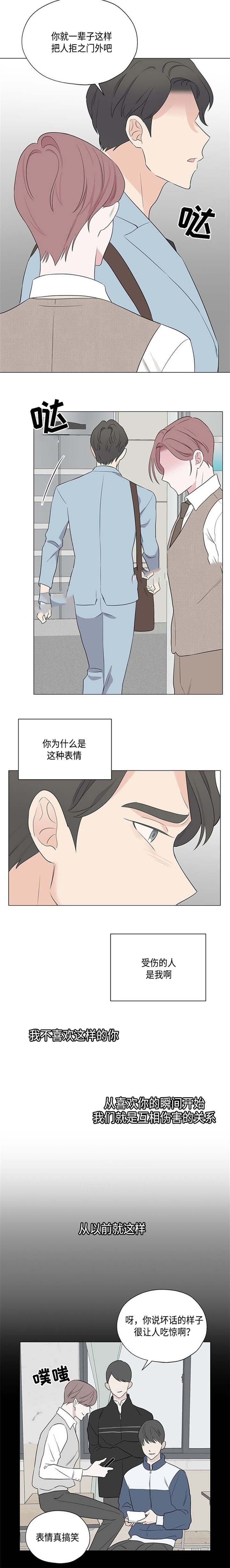 《消融》漫画最新章节第19话免费下拉式在线观看章节第【9】张图片