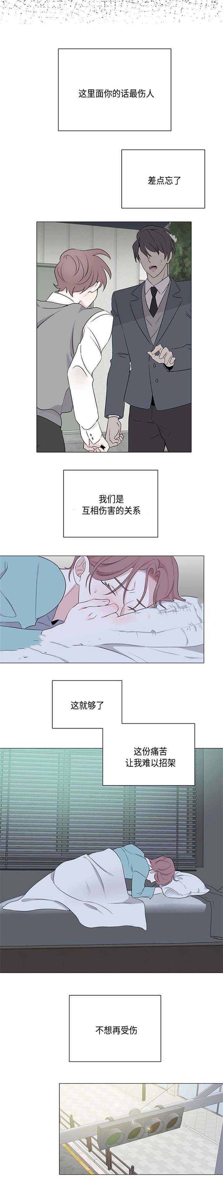 《消融》漫画最新章节第18话免费下拉式在线观看章节第【11】张图片