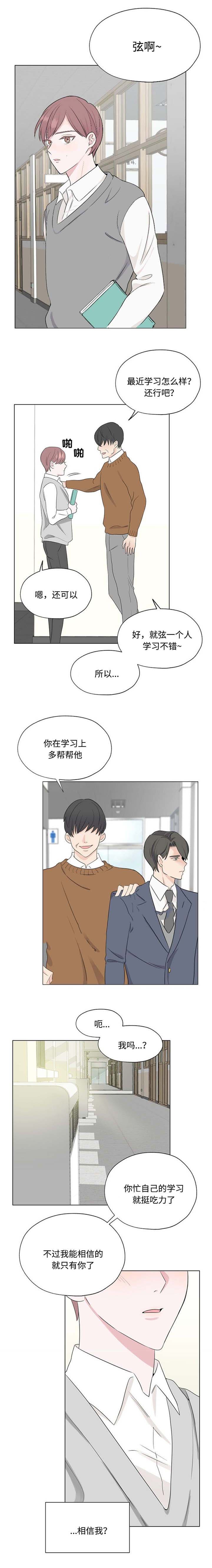 《消融》漫画最新章节第24话免费下拉式在线观看章节第【11】张图片