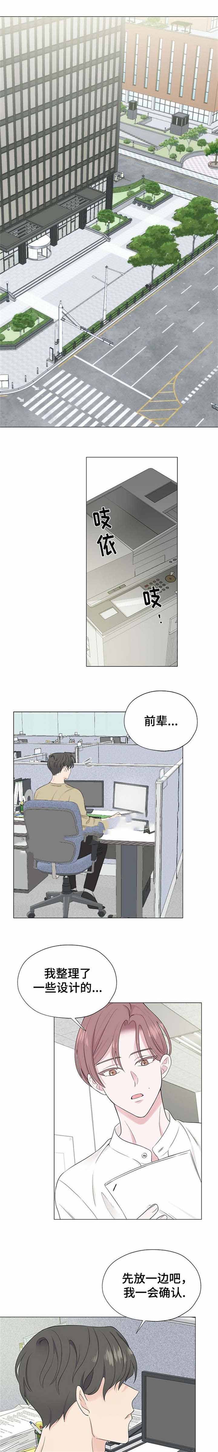 《消融》漫画最新章节第9话免费下拉式在线观看章节第【7】张图片