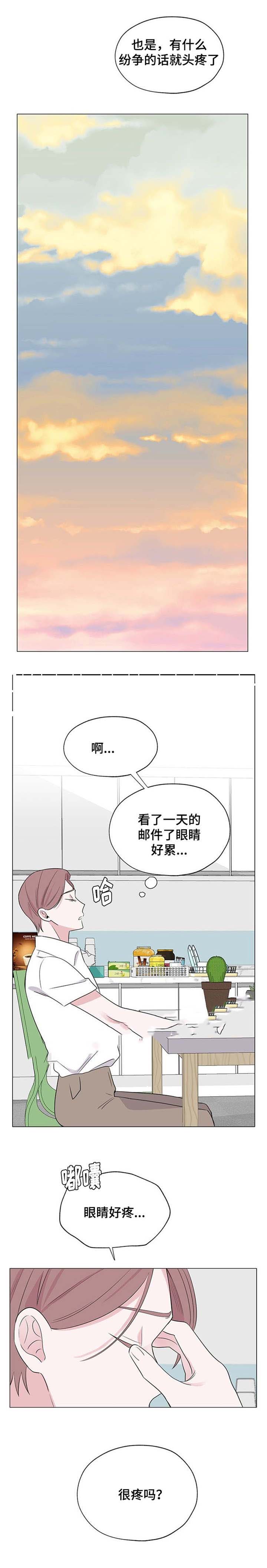 《消融》漫画最新章节第17话免费下拉式在线观看章节第【7】张图片