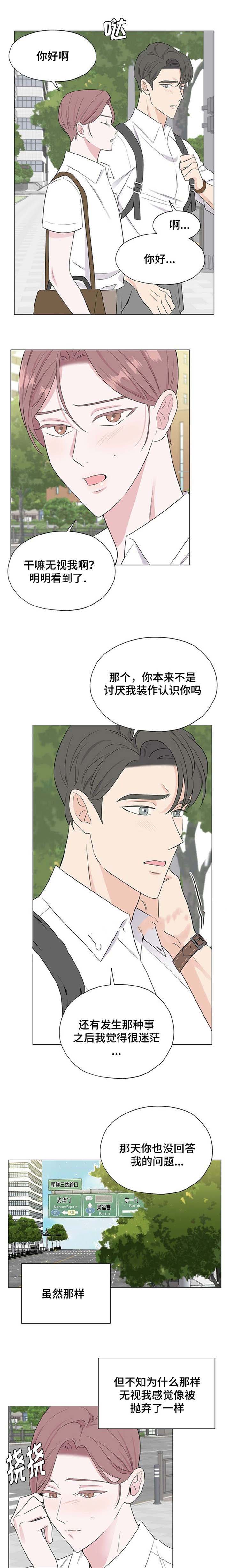 《消融》漫画最新章节第16话免费下拉式在线观看章节第【15】张图片