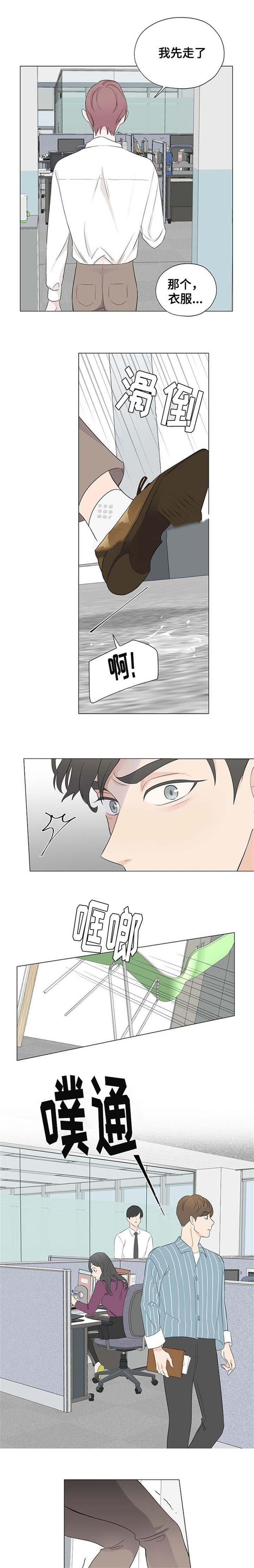 《消融》漫画最新章节第10话免费下拉式在线观看章节第【13】张图片