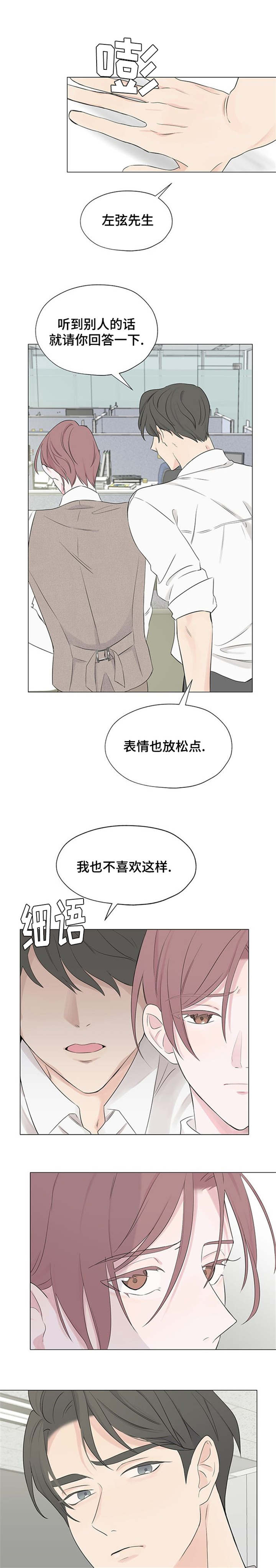 《消融》漫画最新章节第3话免费下拉式在线观看章节第【13】张图片