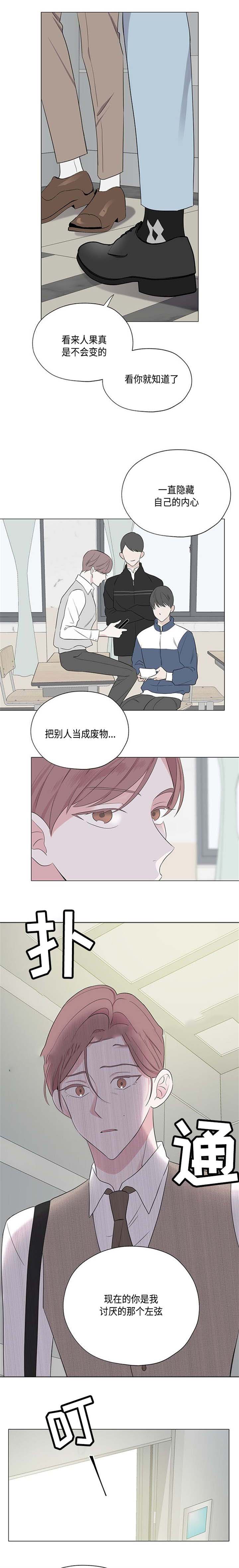 《消融》漫画最新章节第19话免费下拉式在线观看章节第【7】张图片