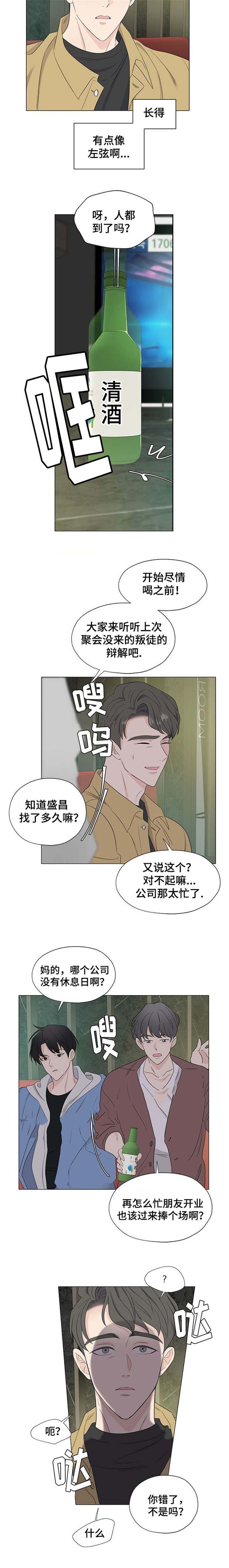 《消融》漫画最新章节第8话免费下拉式在线观看章节第【9】张图片