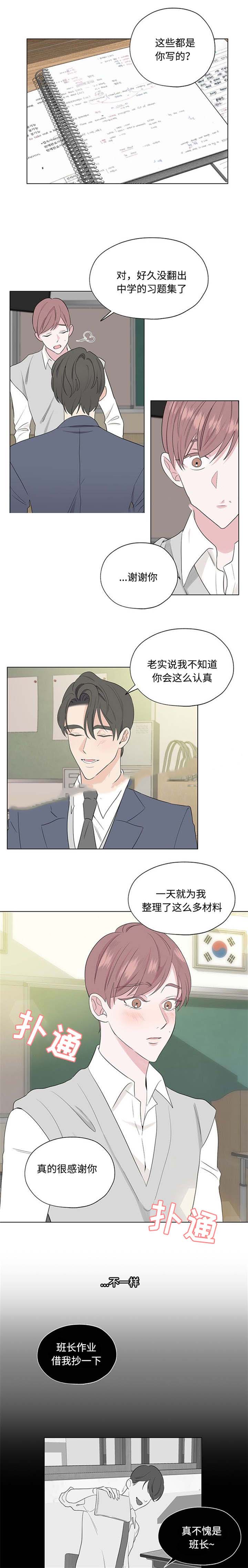 《消融》漫画最新章节第25话免费下拉式在线观看章节第【13】张图片