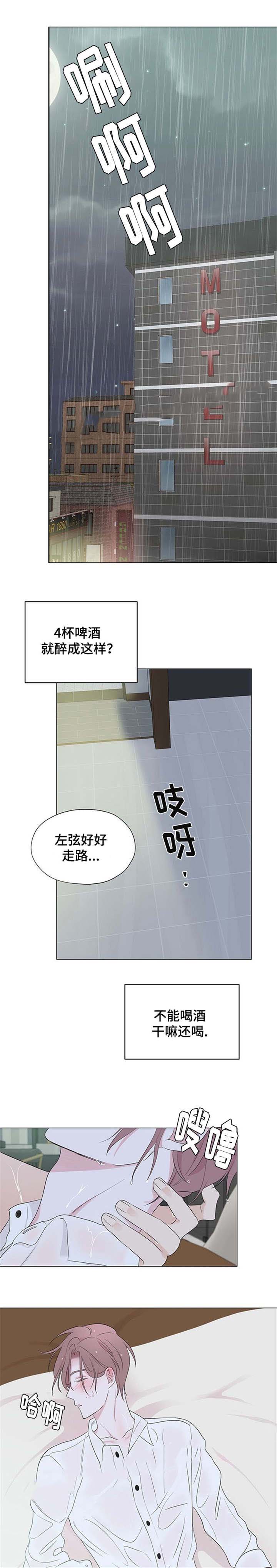 《消融》漫画最新章节第6话免费下拉式在线观看章节第【9】张图片