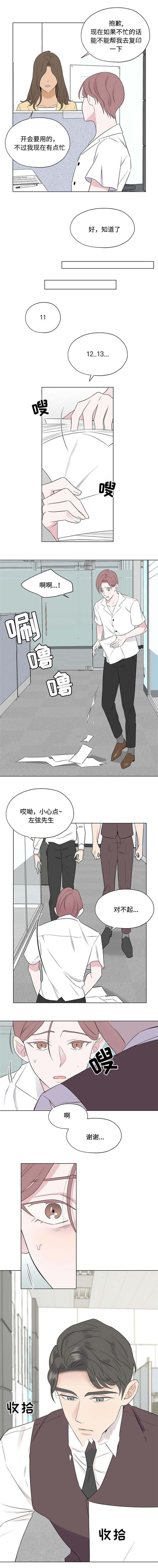 《消融》漫画最新章节第20话免费下拉式在线观看章节第【1】张图片