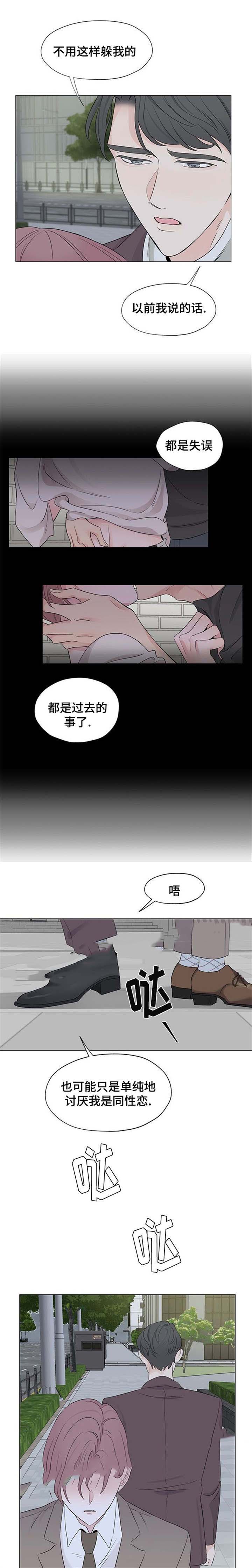 《消融》漫画最新章节第5话免费下拉式在线观看章节第【9】张图片